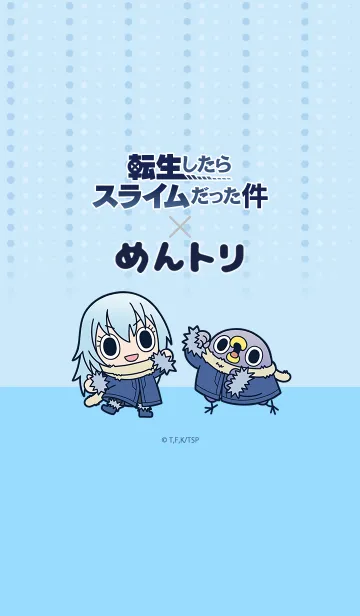 [LINE着せ替え] 転スラ×めんトリ リムル Vol.2の画像1