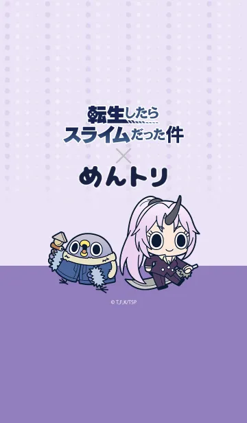 [LINE着せ替え] 転スラ×めんトリ シオン Vol.2の画像1