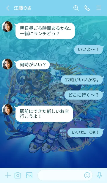 [LINE着せ替え] 【モンスト】ラミエルの画像4