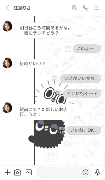 [LINE着せ替え] めんトリ爆誕記念2021 ひよこ編の画像4