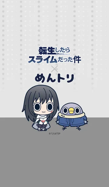 [LINE着せ替え] 転スラ×めんトリ シズ Vol.2の画像1