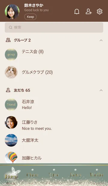 [LINE着せ替え] ベージュとカーキ : 幻想的な蝶の画像2