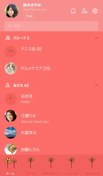 [LINE着せ替え] 大人かわいいお花着せ替え(赤×黄)の画像2