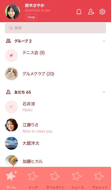 [LINE着せ替え] シンプルな星のらくがき(赤×白)の画像2