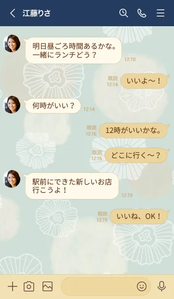 [LINE着せ替え] 花と水彩丸 ベージュ19の画像4