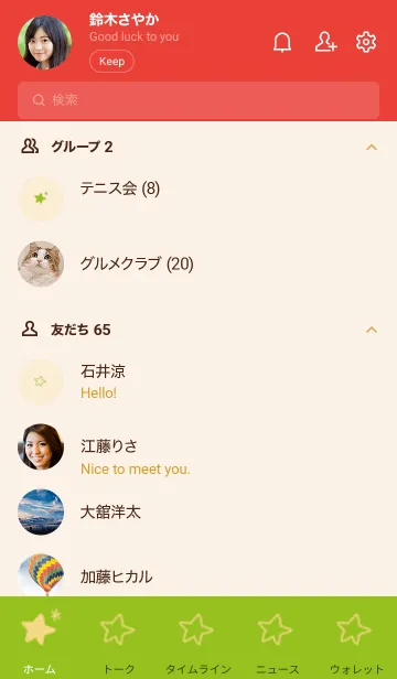 [LINE着せ替え] シンプルな星のらくがき(赤×黄緑×黄)の画像2