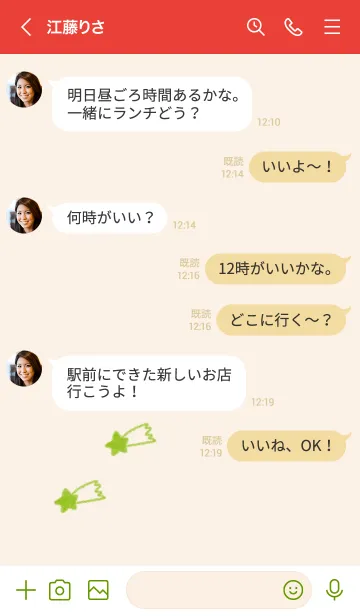 [LINE着せ替え] シンプルな星のらくがき(赤×黄緑×黄)の画像4