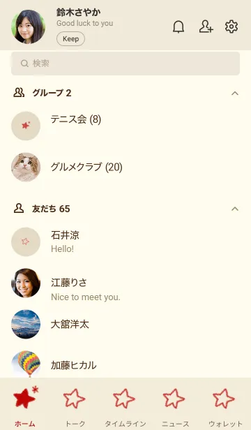 [LINE着せ替え] シンプルな星のらくがき(ベージュ×赤)の画像2