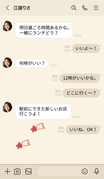 [LINE着せ替え] シンプルな星のらくがき(ベージュ×赤)の画像4