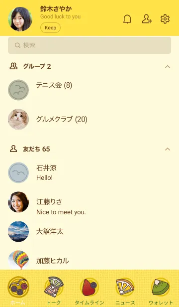 [LINE着せ替え] サマーフルーツ + 黃色の画像2