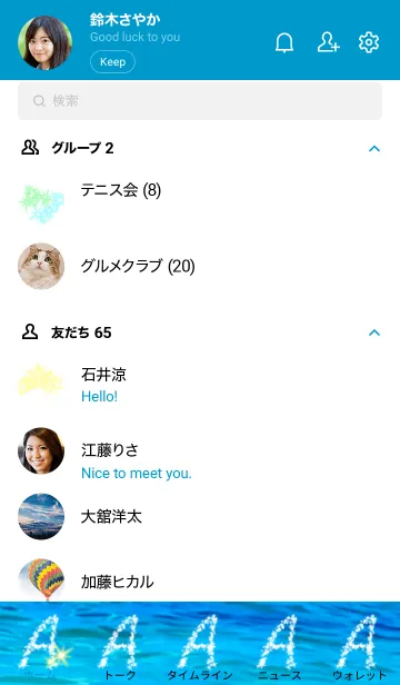 [LINE着せ替え] イニシャル A  海 全体運上昇の画像2
