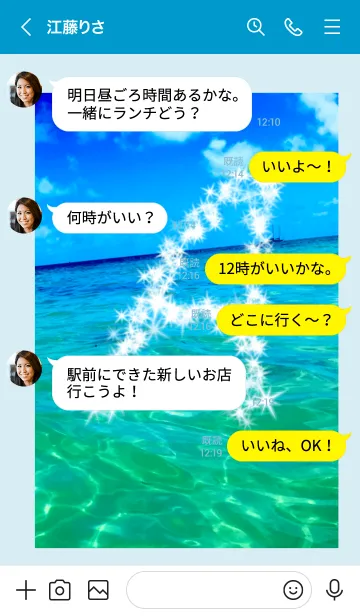 [LINE着せ替え] イニシャル A  海 全体運上昇の画像4