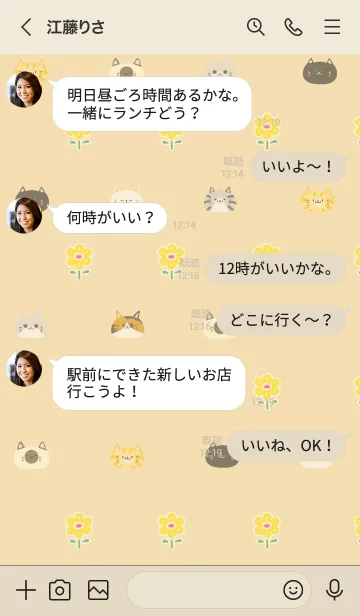 [LINE着せ替え] ほしの用可愛い北欧風ネコの着せかえの画像4