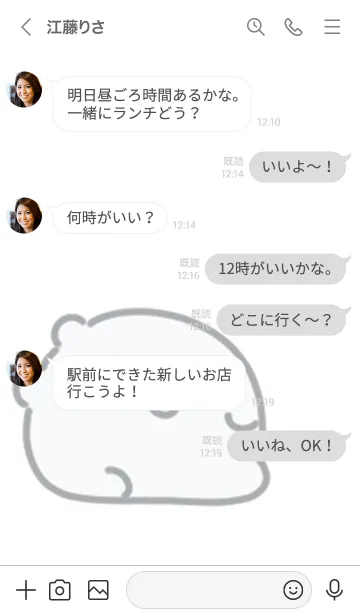 [LINE着せ替え] もちぷにシロクマの画像4