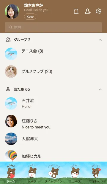 [LINE着せ替え] LOVELY BEAR -MEKYM- 27の画像2