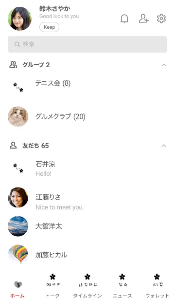 [LINE着せ替え] モノトーンとお花。韓国語。の画像2