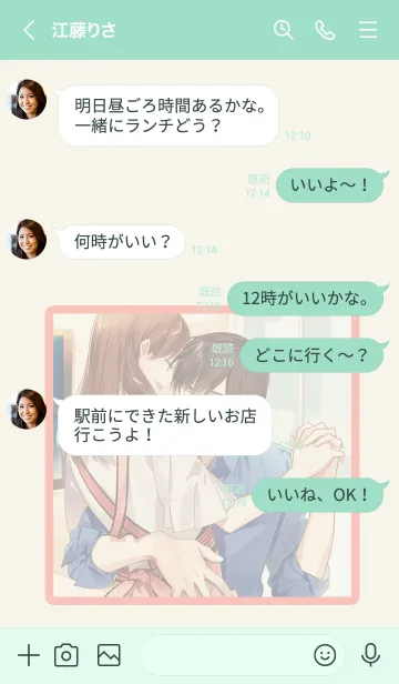 [LINE着せ替え] 毎日そばにいてね。（小椿くん)の画像4