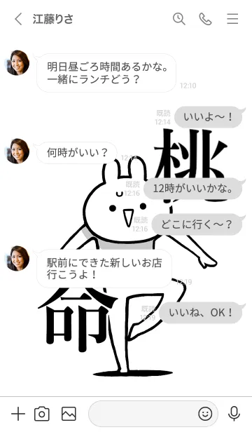 [LINE着せ替え] 【桃】命！好きすぎる名前着せかえの画像4