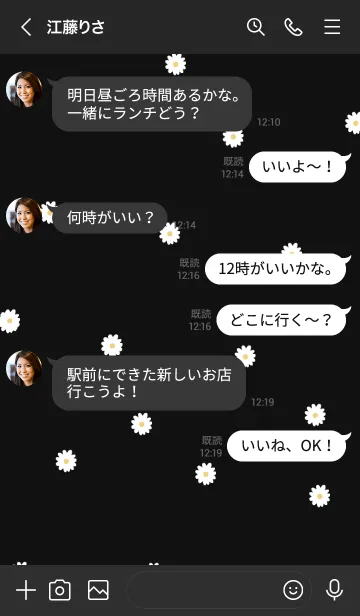 [LINE着せ替え] 韓国語デイジー柄 ブラックの画像4