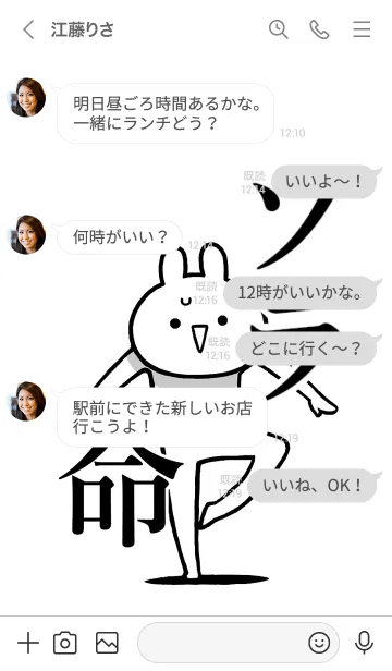 [LINE着せ替え] 【ソラ】命！好きすぎる名前着せかえの画像4