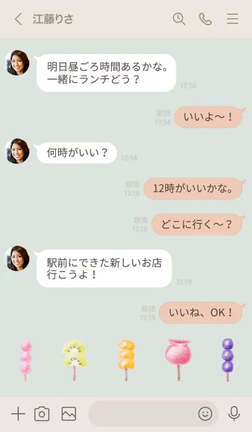 [LINE着せ替え] 可愛いフルーツ飴 <くすみグリーン>の画像4