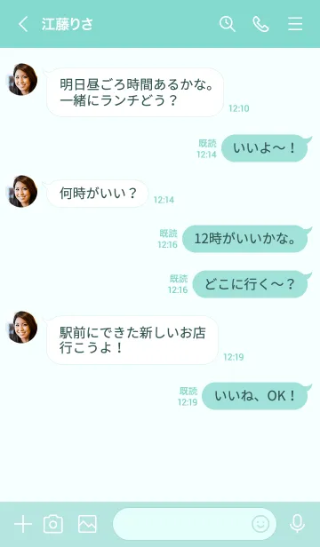 [LINE着せ替え] o24_26_グリーン8-6の画像4