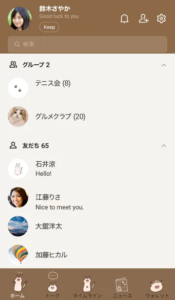 [LINE着せ替え] シンプル シャムネコ ブラウンの画像2