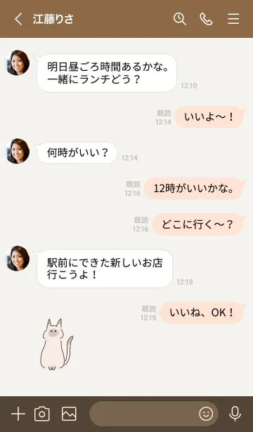 [LINE着せ替え] シンプル シャムネコ ブラウンの画像4