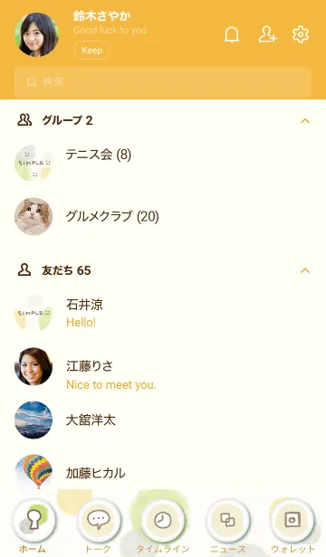 [LINE着せ替え] 水彩丸 黄色緑12の画像2