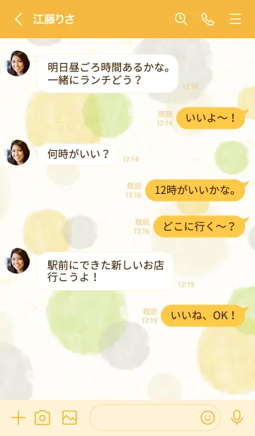 [LINE着せ替え] 水彩丸 黄色緑12の画像4