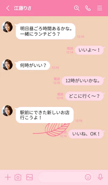 [LINE着せ替え] リーフ 66の画像4