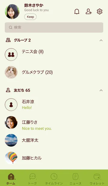 [LINE着せ替え] 225.24_グリーン3-3の画像2