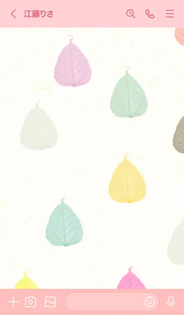 [LINE着せ替え] スマイル カラフル葉っぱ14の画像3