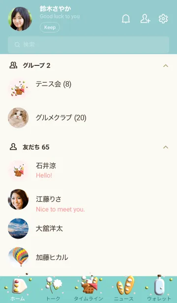 [LINE着せ替え] Picnic in the garden 3Dの画像2