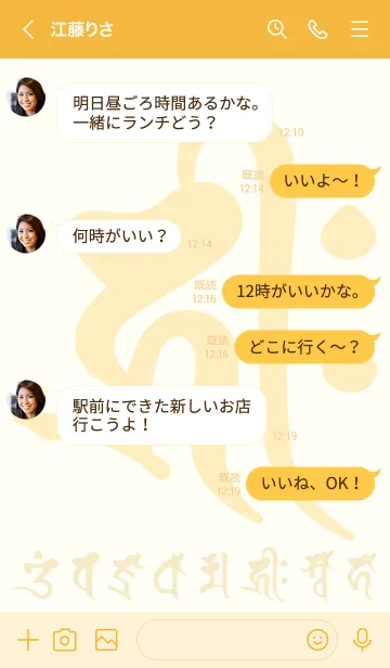 [LINE着せ替え] 干支梵字［キリーク］子［琥珀］(0561の画像4