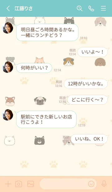 [LINE着せ替え] さたけ用北欧風ワンコの画像4