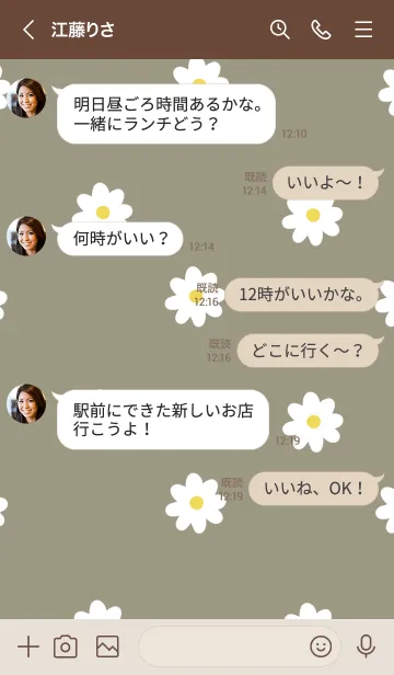 [LINE着せ替え] 大人可愛いデイジー柄。の画像4