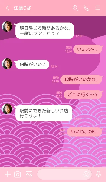 [LINE着せ替え] 和柄 青海波 38の画像4