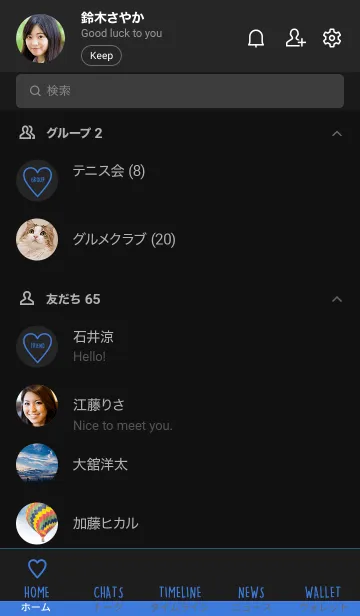 [LINE着せ替え] ユニオン ハート 055の画像2