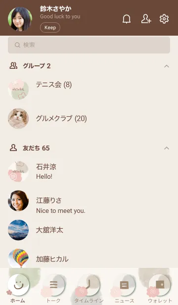 [LINE着せ替え] 花と水彩丸 グリーン9の画像2