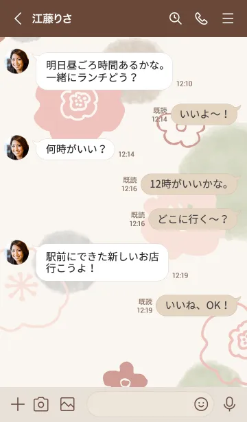 [LINE着せ替え] 花と水彩丸 グリーン9の画像4