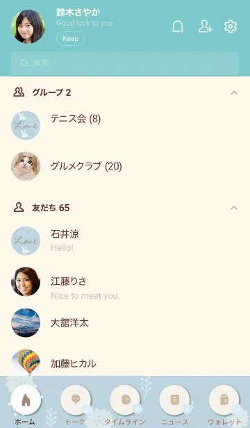 [LINE着せ替え] 北欧風 鳥と花2の画像2