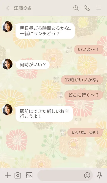 [LINE着せ替え] 北欧風 暖色系お花23の画像4