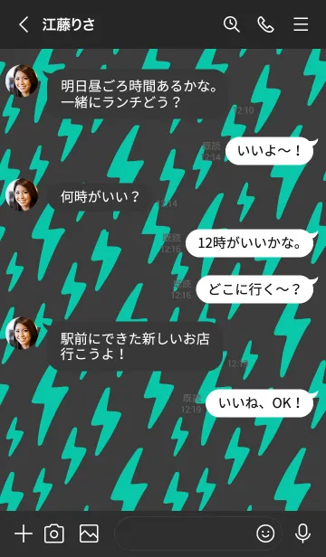 [LINE着せ替え] サンダー 85の画像4