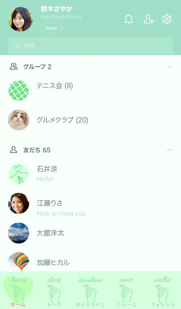 [LINE着せ替え] green  lover(Japan)の画像2