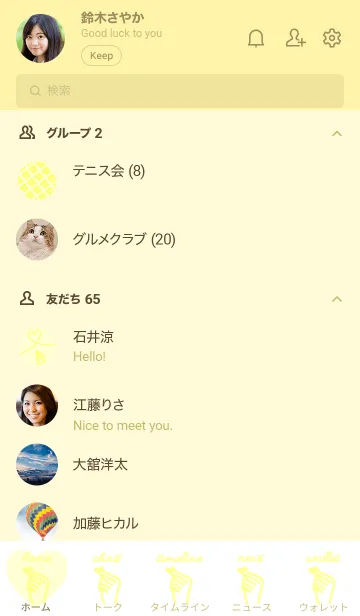 [LINE着せ替え] yellow  lover(Japan)の画像2