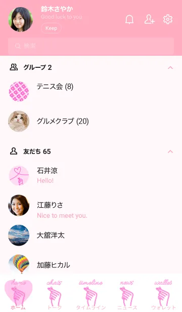 [LINE着せ替え] pink  lover(Japan)の画像2