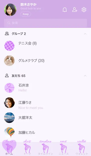 [LINE着せ替え] purple  lover(Japan)の画像2