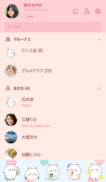 [LINE着せ替え] Color Cute White Cat  FuFu Theme (JP)の画像2