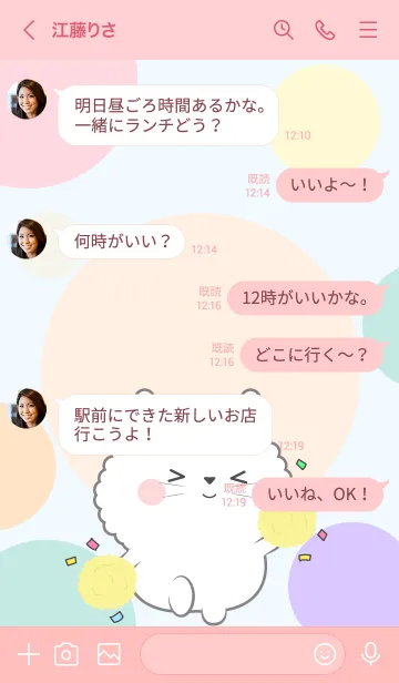 [LINE着せ替え] Color Cute White Cat  FuFu Theme (JP)の画像4